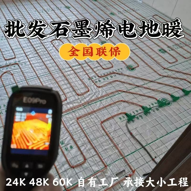 崂山区 石墨烯电地暖公司哪家好？合理报价深度解析